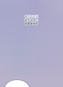 Page 197 of 扑通扑通终极密码 | 撲通撲通終極密碼 1-33 - preview thumbnail