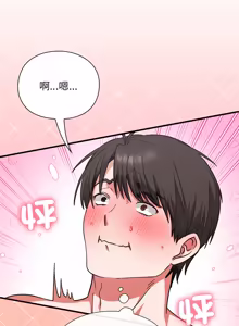 Page 207 of 扑通扑通终极密码 | 撲通撲通終極密碼 1-33 - preview thumbnail