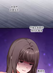 Page 208 of 扑通扑通终极密码 | 撲通撲通終極密碼 1-33 - preview thumbnail
