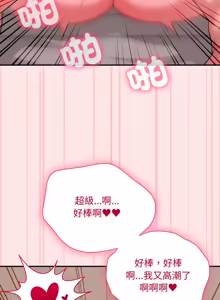 Page 228 of 扑通扑通终极密码 | 撲通撲通終極密碼 1-33 - preview thumbnail