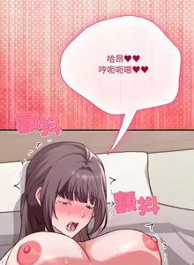 Page 230 of 扑通扑通终极密码 | 撲通撲通終極密碼 1-33 - preview thumbnail