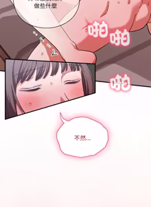 Page 233 of 扑通扑通终极密码 | 撲通撲通終極密碼 1-33 - preview thumbnail