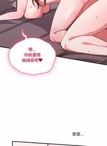 Page 234 of 扑通扑通终极密码 | 撲通撲通終極密碼 1-33 - preview thumbnail