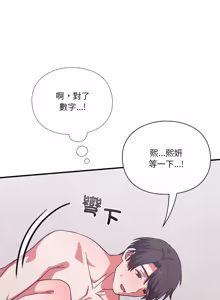 Page 237 of 扑通扑通终极密码 | 撲通撲通終極密碼 1-33 - preview thumbnail
