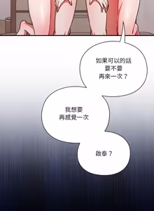 Page 238 of 扑通扑通终极密码 | 撲通撲通終極密碼 1-33 - preview thumbnail