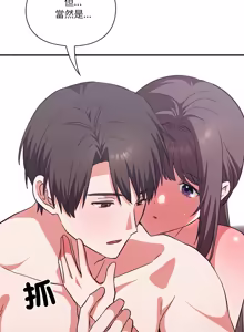 Page 239 of 扑通扑通终极密码 | 撲通撲通終極密碼 1-33 - preview thumbnail