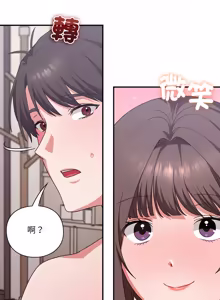 Page 240 of 扑通扑通终极密码 | 撲通撲通終極密碼 1-33 - preview thumbnail
