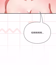 Page 243 of 扑通扑通终极密码 | 撲通撲通終極密碼 1-33 - preview thumbnail