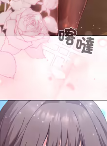 Page 250 of 扑通扑通终极密码 | 撲通撲通終極密碼 1-33 - preview thumbnail