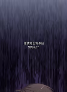 Page 25 of 扑通扑通终极密码 | 撲通撲通終極密碼 1-33 - preview thumbnail