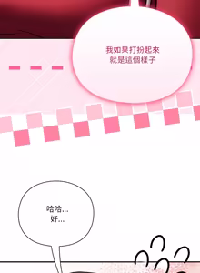 Page 253 of 扑通扑通终极密码 | 撲通撲通終極密碼 1-33 - preview thumbnail