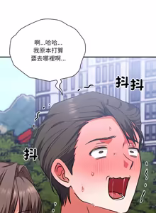 Page 254 of 扑通扑通终极密码 | 撲通撲通終極密碼 1-33 - preview thumbnail