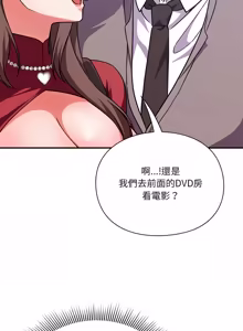 Page 256 of 扑通扑通终极密码 | 撲通撲通終極密碼 1-33 - preview thumbnail