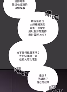 Page 258 of 扑通扑通终极密码 | 撲通撲通終極密碼 1-33 - preview thumbnail