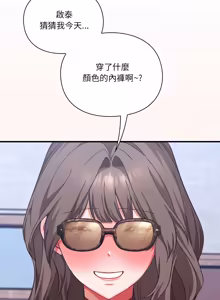Page 263 of 扑通扑通终极密码 | 撲通撲通終極密碼 1-33 - preview thumbnail