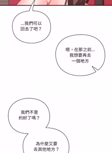 Page 269 of 扑通扑通终极密码 | 撲通撲通終極密碼 1-33 - preview thumbnail