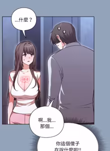 Page 27 of 扑通扑通终极密码 | 撲通撲通終極密碼 1-33 - preview thumbnail