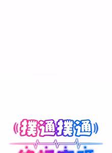 Page 272 of 扑通扑通终极密码 | 撲通撲通終極密碼 1-33 - preview thumbnail
