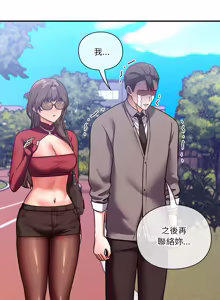 Page 281 of 扑通扑通终极密码 | 撲通撲通終極密碼 1-33 - preview thumbnail