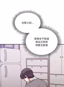 Page 284 of 扑通扑通终极密码 | 撲通撲通終極密碼 1-33 - preview thumbnail