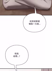 Page 286 of 扑通扑通终极密码 | 撲通撲通終極密碼 1-33 - preview thumbnail