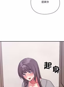 Page 287 of 扑通扑通终极密码 | 撲通撲通終極密碼 1-33 - preview thumbnail
