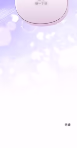 Page 291 of 扑通扑通终极密码 | 撲通撲通終極密碼 1-33 - preview thumbnail