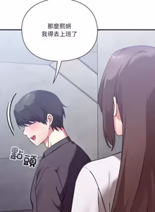 Page 296 of 扑通扑通终极密码 | 撲通撲通終極密碼 1-33 - preview thumbnail