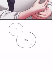 Page 303 of 扑通扑通终极密码 | 撲通撲通終極密碼 1-33 - preview thumbnail