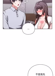 Page 31 of 扑通扑通终极密码 | 撲通撲通終極密碼 1-33 - preview thumbnail