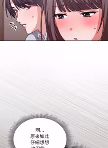 Page 32 of 扑通扑通终极密码 | 撲通撲通終極密碼 1-33 - preview thumbnail