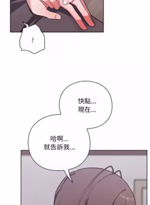 Page 33 of 扑通扑通终极密码 | 撲通撲通終極密碼 1-33 - preview thumbnail