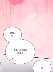 Page 333 of 扑通扑通终极密码 | 撲通撲通終極密碼 1-33 - preview thumbnail