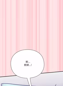 Page 348 of 扑通扑通终极密码 | 撲通撲通終極密碼 1-33 - preview thumbnail
