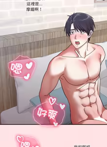 Page 361 of 扑通扑通终极密码 | 撲通撲通終極密碼 1-33 - preview thumbnail
