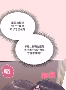 Page 370 of 扑通扑通终极密码 | 撲通撲通終極密碼 1-33 - preview thumbnail