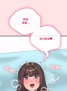 Page 378 of 扑通扑通终极密码 | 撲通撲通終極密碼 1-33 - preview thumbnail