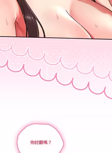 Page 386 of 扑通扑通终极密码 | 撲通撲通終極密碼 1-33 - preview thumbnail