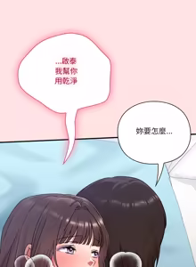 Page 393 of 扑通扑通终极密码 | 撲通撲通終極密碼 1-33 - preview thumbnail