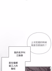 Page 4 of 扑通扑通终极密码 | 撲通撲通終極密碼 1-33 - preview thumbnail