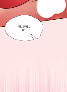 Page 406 of 扑通扑通终极密码 | 撲通撲通終極密碼 1-33 - preview thumbnail