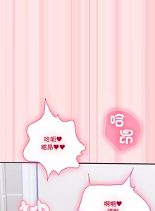 Page 409 of 扑通扑通终极密码 | 撲通撲通終極密碼 1-33 - preview thumbnail
