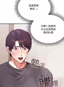 Page 414 of 扑通扑通终极密码 | 撲通撲通終極密碼 1-33 - preview thumbnail