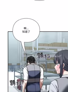 Page 417 of 扑通扑通终极密码 | 撲通撲通終極密碼 1-33 - preview thumbnail