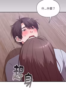 Page 43 of 扑通扑通终极密码 | 撲通撲通終極密碼 1-33 - preview thumbnail