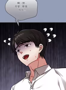 Page 442 of 扑通扑通终极密码 | 撲通撲通終極密碼 1-33 - preview thumbnail