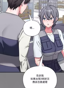 Page 446 of 扑通扑通终极密码 | 撲通撲通終極密碼 1-33 - preview thumbnail