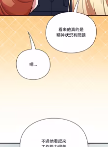 Page 449 of 扑通扑通终极密码 | 撲通撲通終極密碼 1-33 - preview thumbnail
