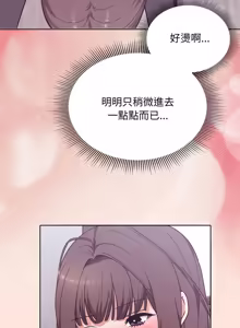 Page 45 of 扑通扑通终极密码 | 撲通撲通終極密碼 1-33 - preview thumbnail