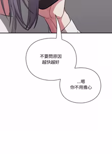 Page 452 of 扑通扑通终极密码 | 撲通撲通終極密碼 1-33 - preview thumbnail